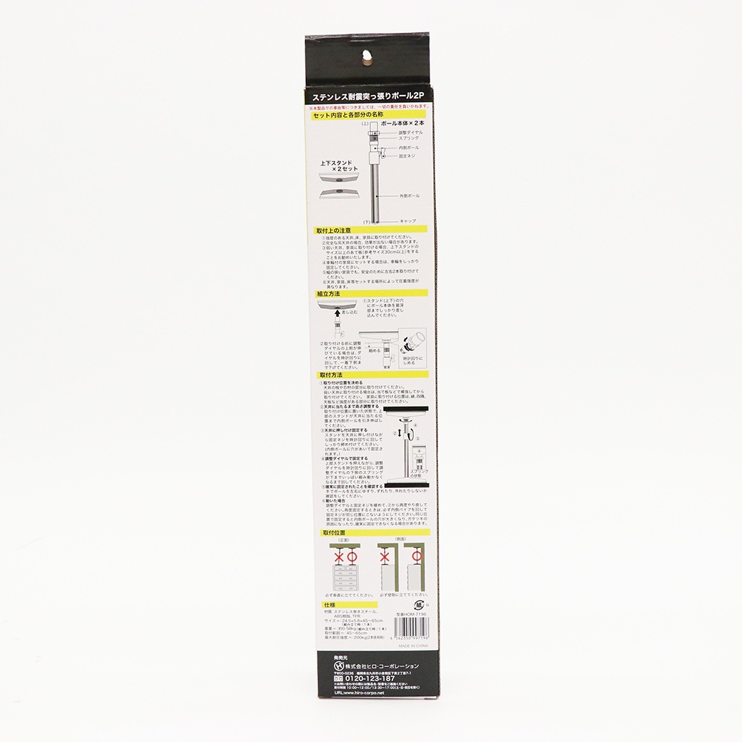 ステンレス耐震突っ張りポール