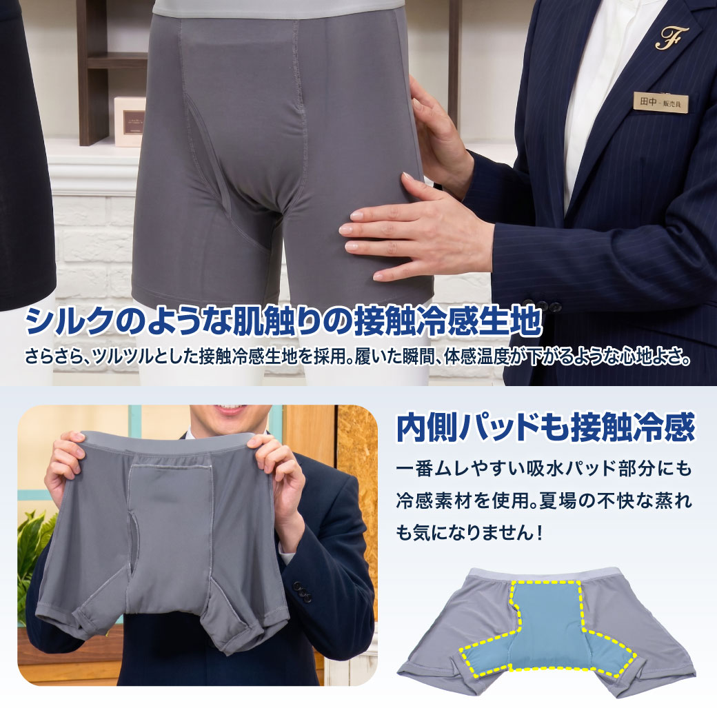 ファミラ 接触冷感ボクサーパンツ さわやか安心接触冷感ボクサーパンツ サイドガードプラス 2色7枚組 大吸収タイプ 3L