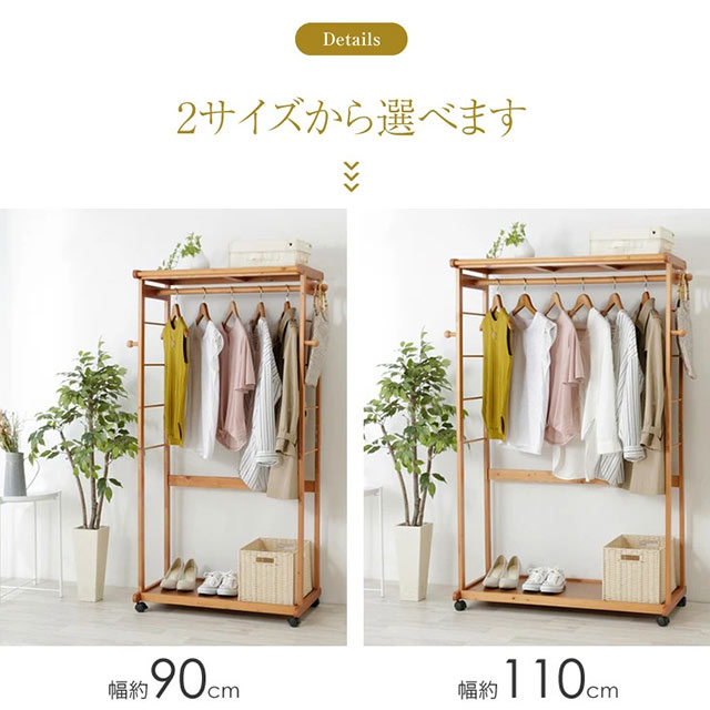 ファミラ 天然木カーテン付きシングルハンガー 110cm幅