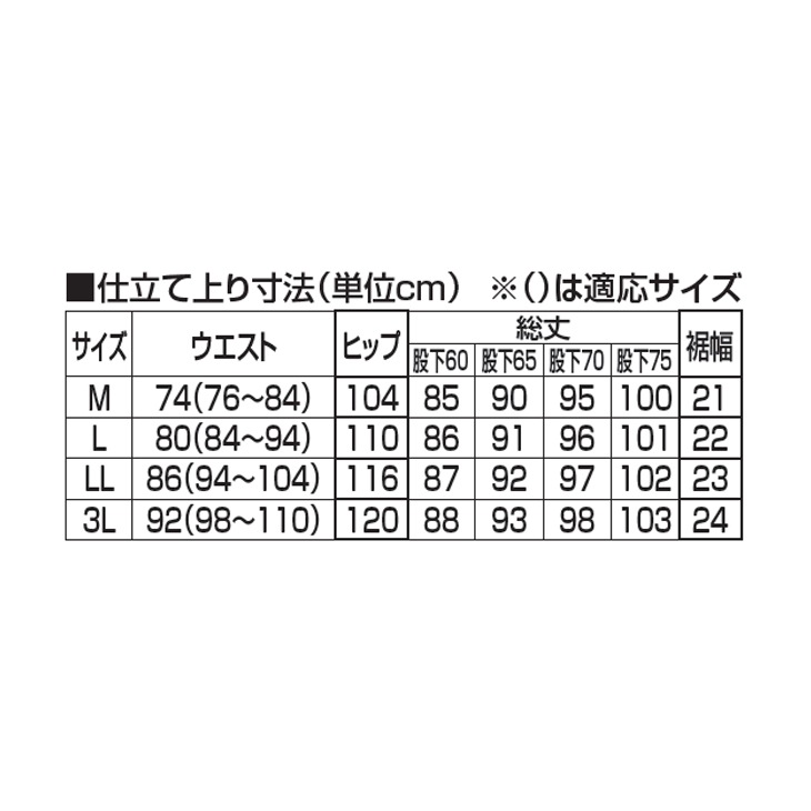 ダンロップ・リファインド デニムイージーパンツ 2色組