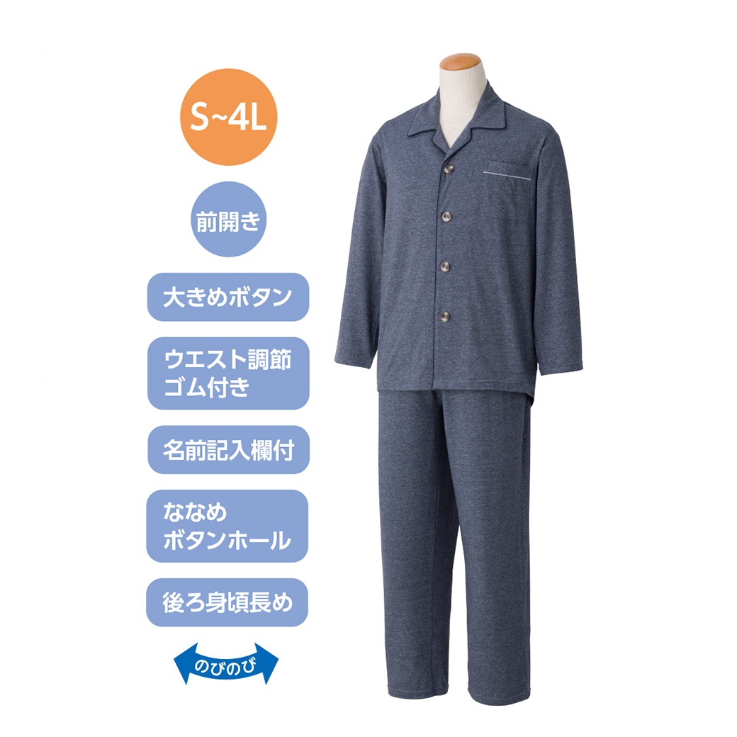 大きめボタンのびのびストレッチパジャマ 紳士用 S～LL