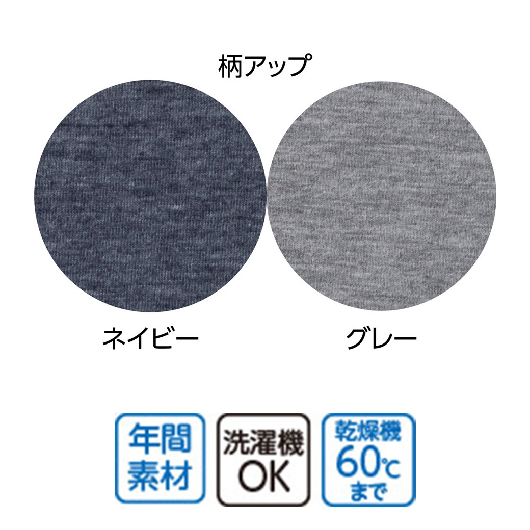 大きめボタンのびのびストレッチパジャマ 紳士用 S～LL