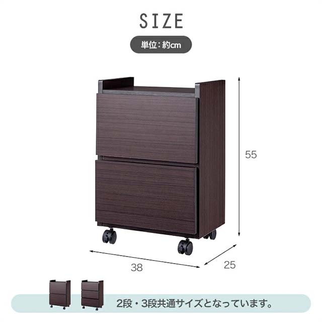 大川産 職人が作るワゴンチェスト 2段