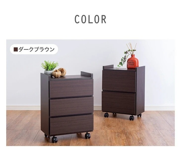 大川産 職人が作るワゴンチェスト 2段