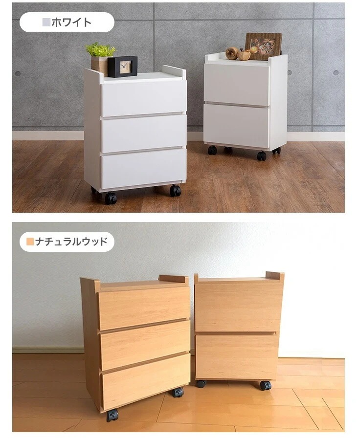 大川産 職人が作るワゴンチェスト 2段