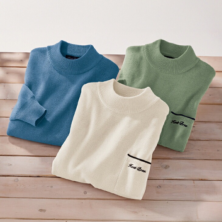 ケントブロス ウール入りハイネックセーター3色組 同サイズ