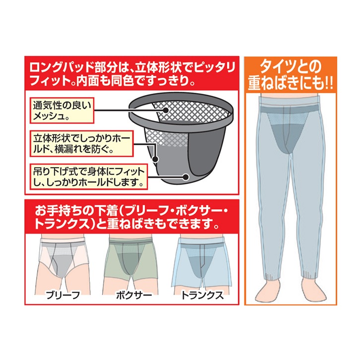 日本製 ジャパニーズふんどし爽快男子2枚組 同サイズ｜ファミリー