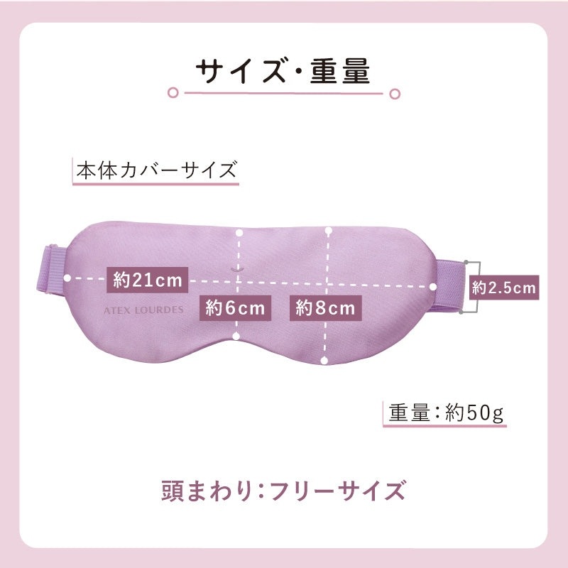 アテックス ホットアイマスク めめホット AX-HX130