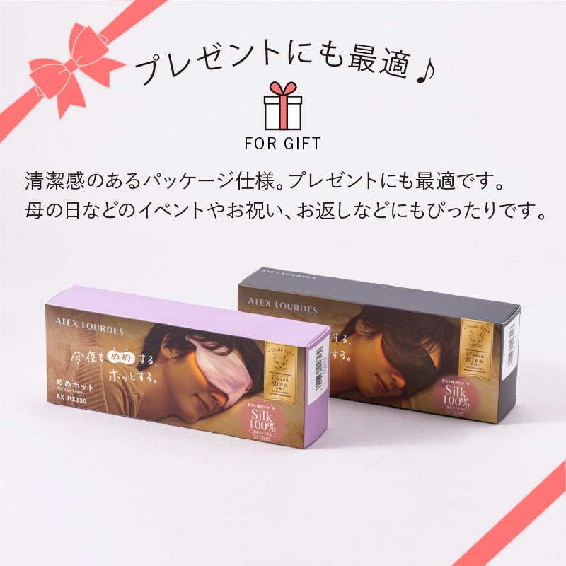 アテックス ホットアイマスク めめホット AX-HX130