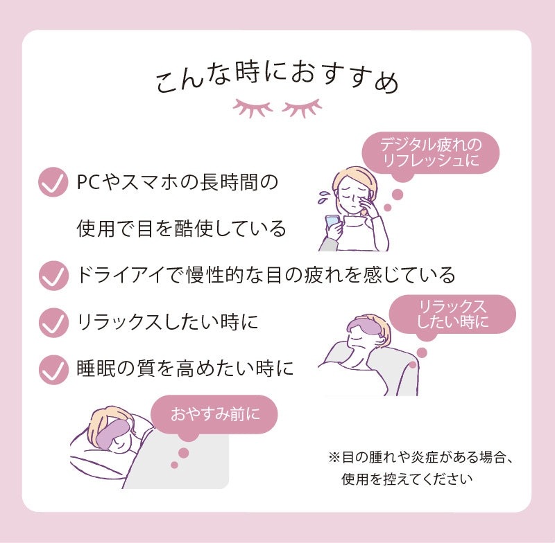 アテックス ホットアイマスク めめホット AX-HX130