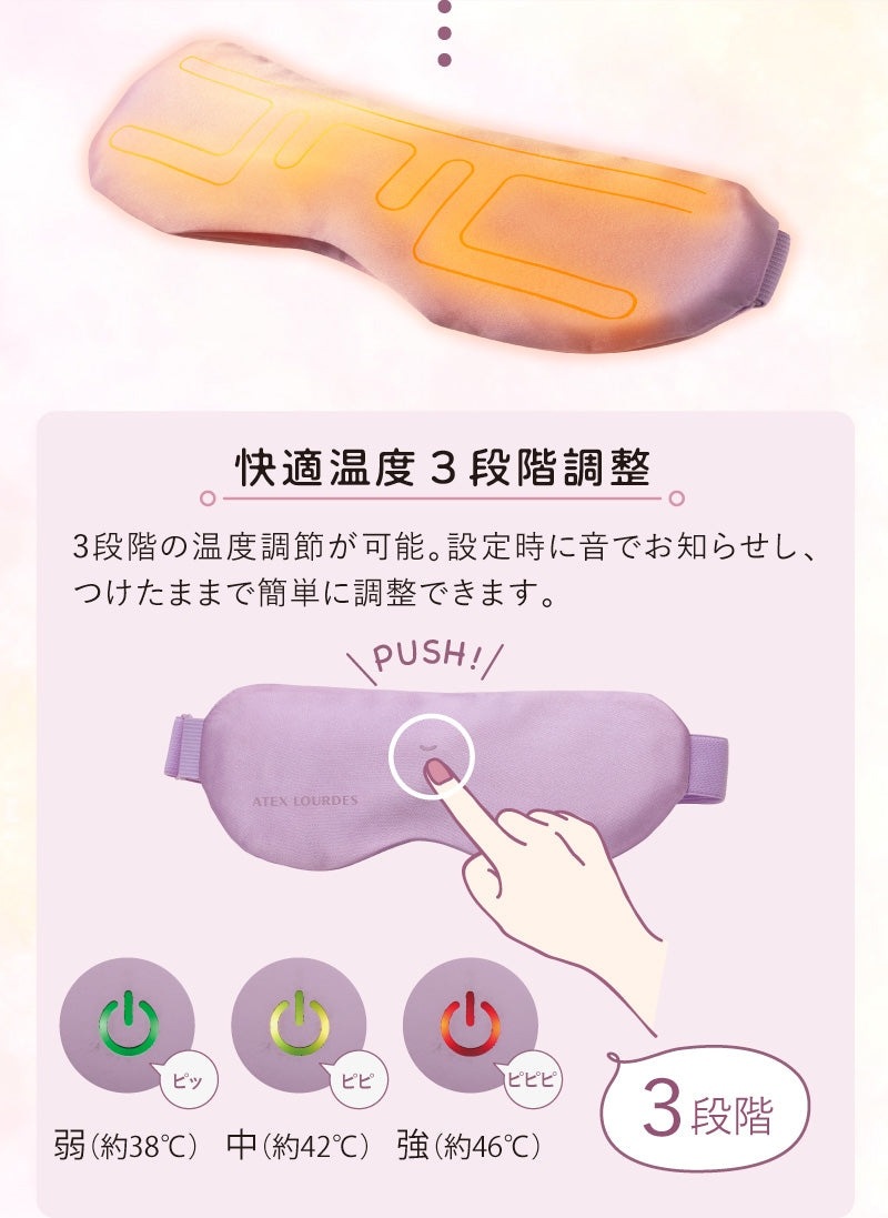 アテックス ホットアイマスク めめホット AX-HX130