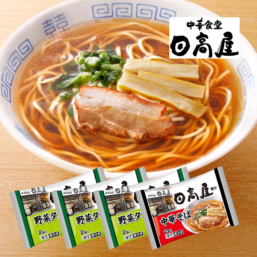 日高屋監修 らーめんセット 野菜タンメン510g×3袋6食＋中華そば420g×1袋2食