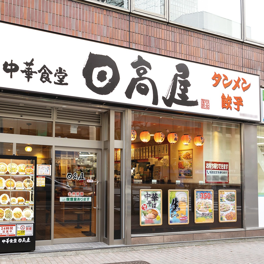 日高屋監修 らーめんセット 野菜タンメン510g×3袋6食＋中華そば420g×1袋2食
