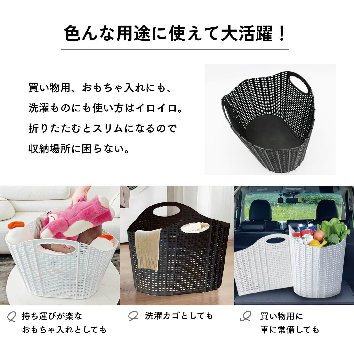 折りたたみバスケット２個組