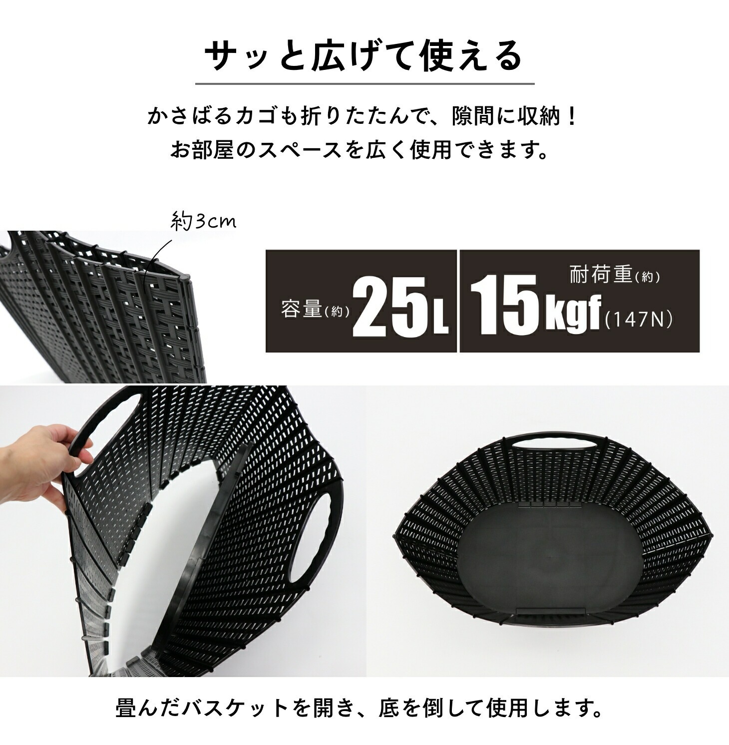 折りたたみバスケット２個組