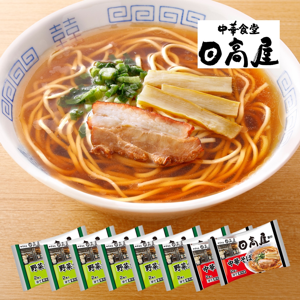 日高屋監修 らーめんセット 野菜タンメン510g×6袋12食＋中華そば420g×2