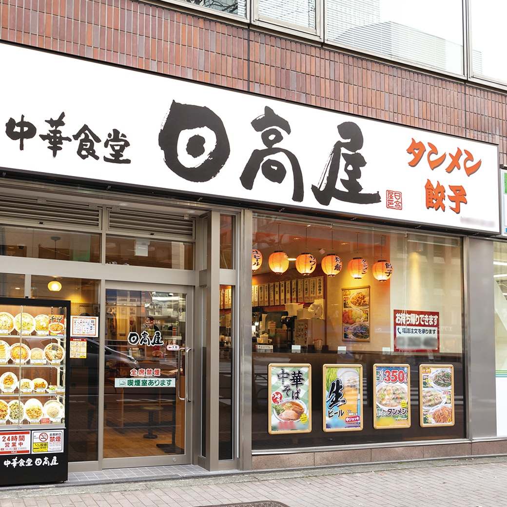 日高屋監修 らーめんセット 野菜タンメン510g×6袋12食＋中華そば420g×2袋4食