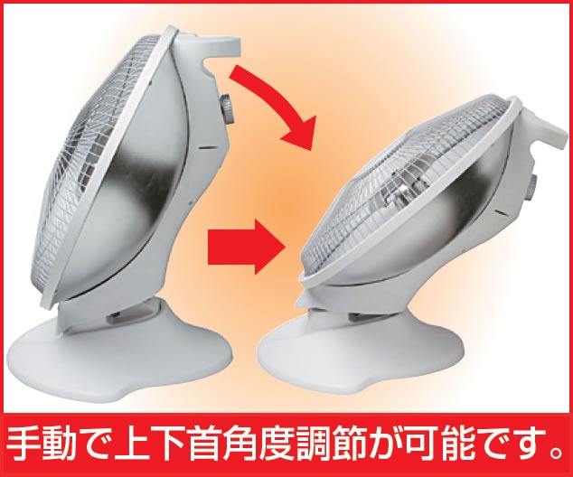 パラボラ型ハロゲンヒーター｜ファミリー・ライフ公式通販