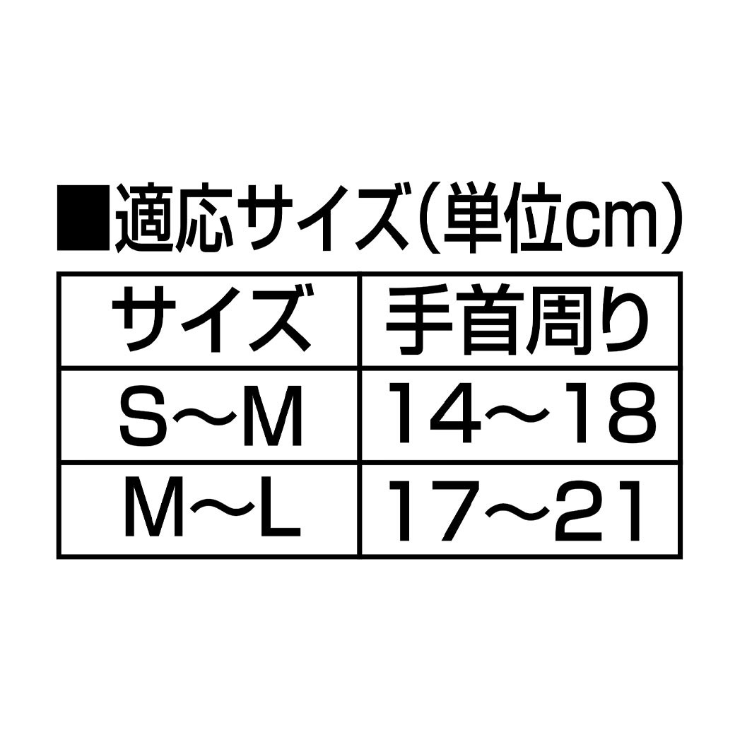 日本製 指まで楽々手首サポーター2枚組