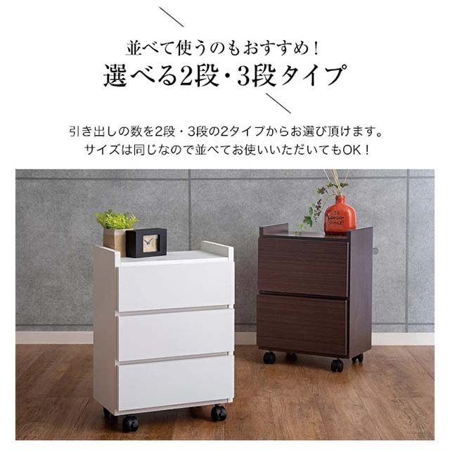 大川産 職人が作るワゴンチェスト 3段｜ファミリー・ライフ公式通販