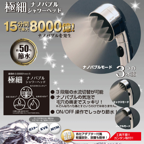 洗*活様 ⭐イオナイザー、新品未使用シャワーヘッド シャワーヘッド