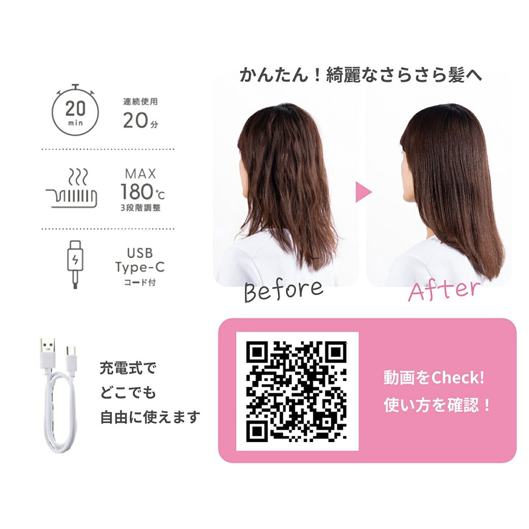 コードレスヘアブラシ｜ファミリー・ライフ公式通販