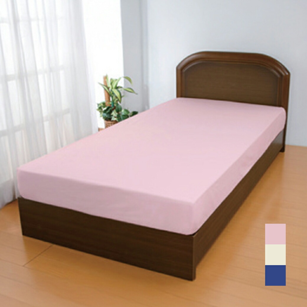 西川のびのびベッドシーツ セミシングル～シングル