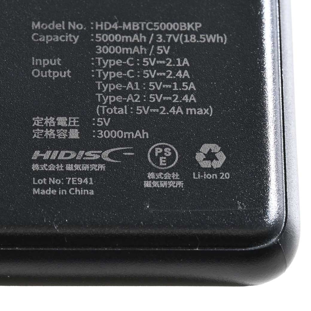 Aぇ! group モバイルバッテリー モバイルバッテリー ACアダプターセット 5,000mAh｜ファミリー・ライフ