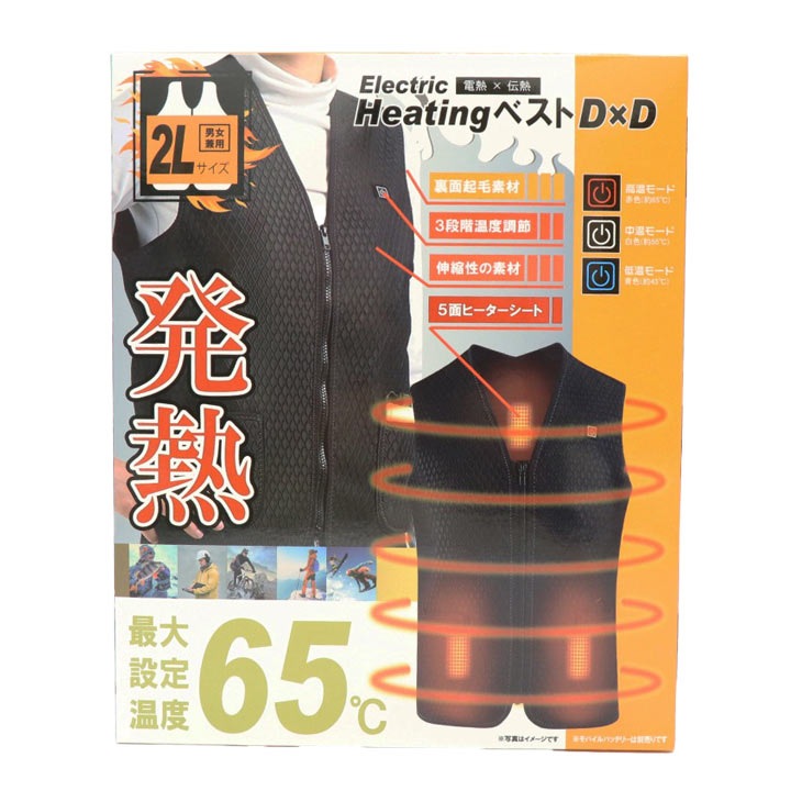 発熱ヒーターベスト ACアダプター＋モバイルバッテリー付き HCDL-DJ001