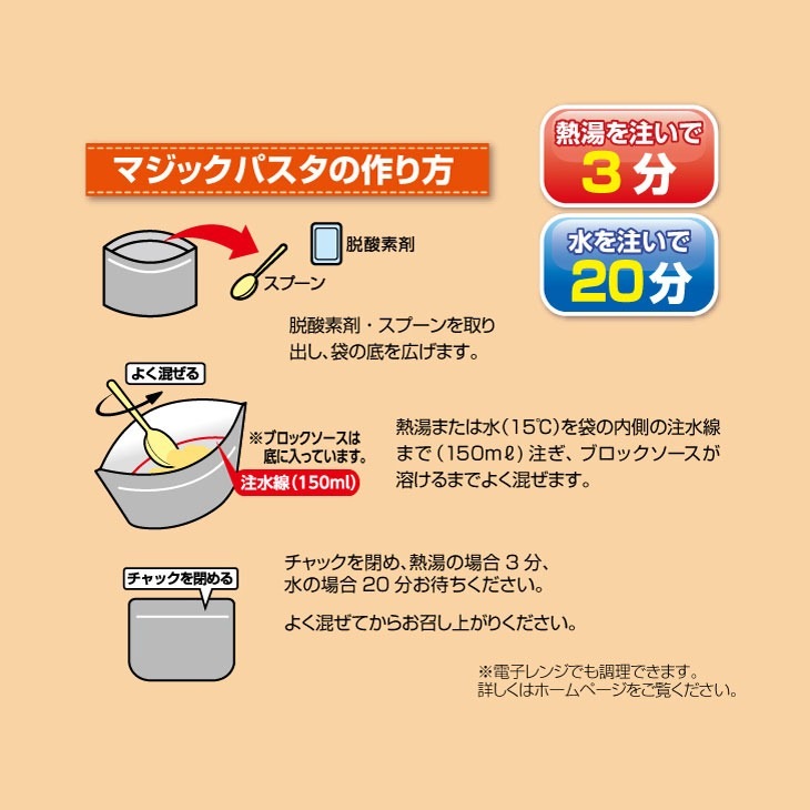 防災マジックパスタ3種セット 12袋