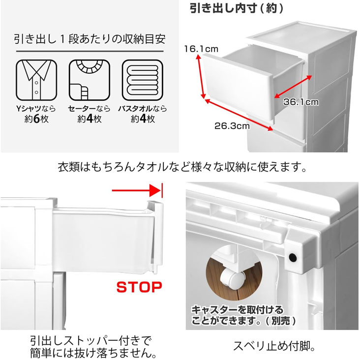 スリムチェスト 5段 側面化粧仕上げ