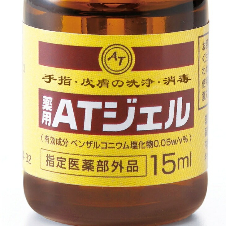薬用足爪ジェル