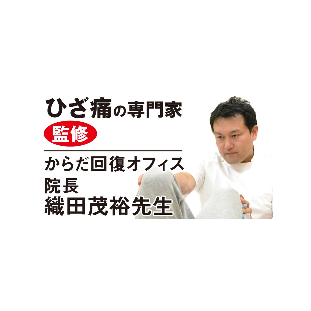 織田式ひざを鍛えるひざサポーター2足4枚組
