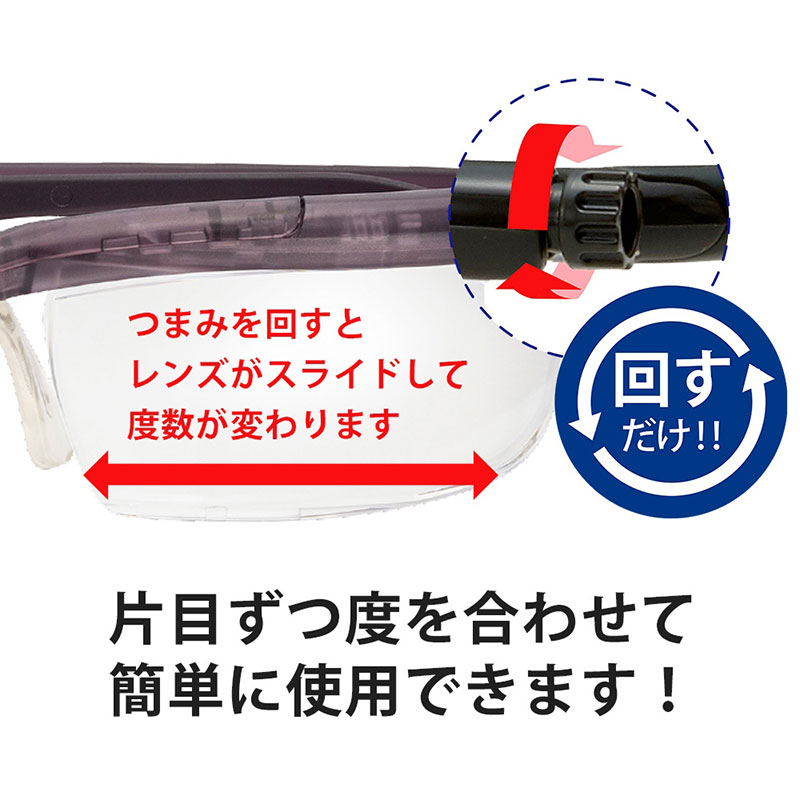 Presby do Lifeone プレスビー ドゥーライフワン 度数が調節できるメガネ 老眼鏡 近視 遠視 男女兼用タイプ