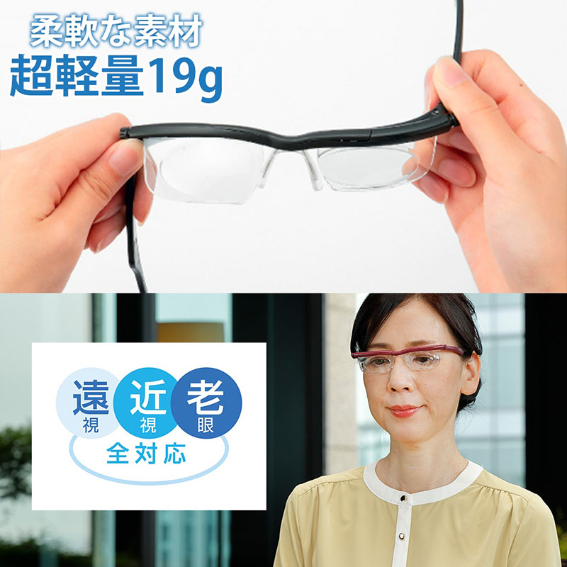 Presby do Lifeone プレスビー ドゥーライフワン 度数が調節できるメガネ 老眼鏡 近視 遠視 男女兼用タイプ
