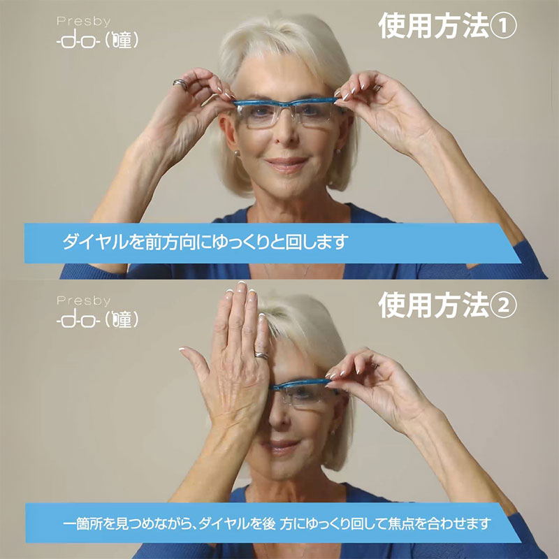 Presby do Lifeone プレスビー ドゥーライフワン 度数が調節できるメガネ 老眼鏡 近視 遠視 男女兼用タイプ