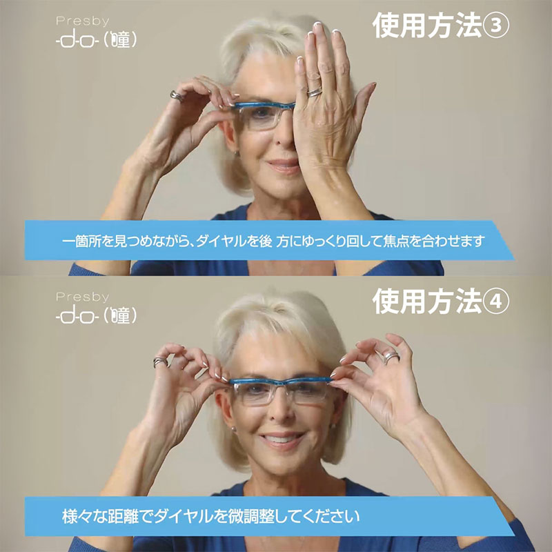 Presby do Lifeone プレスビー ドゥーライフワン 度数が調節できるメガネ 老眼鏡 近視 遠視 男女兼用タイプ