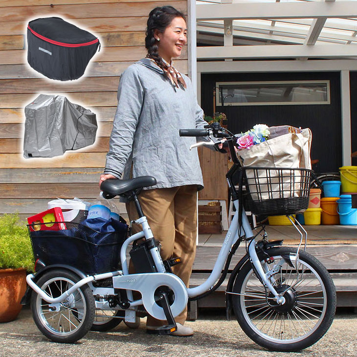 アシらくロータイプ電動アシスト三輪自転車 専用サイクルカバー+前カゴカバー付き