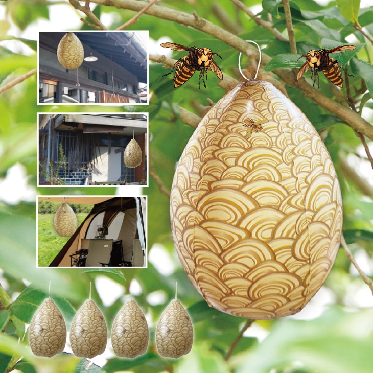 ハチの巣ガード4個組｜ファミリー・ライフ公式通販