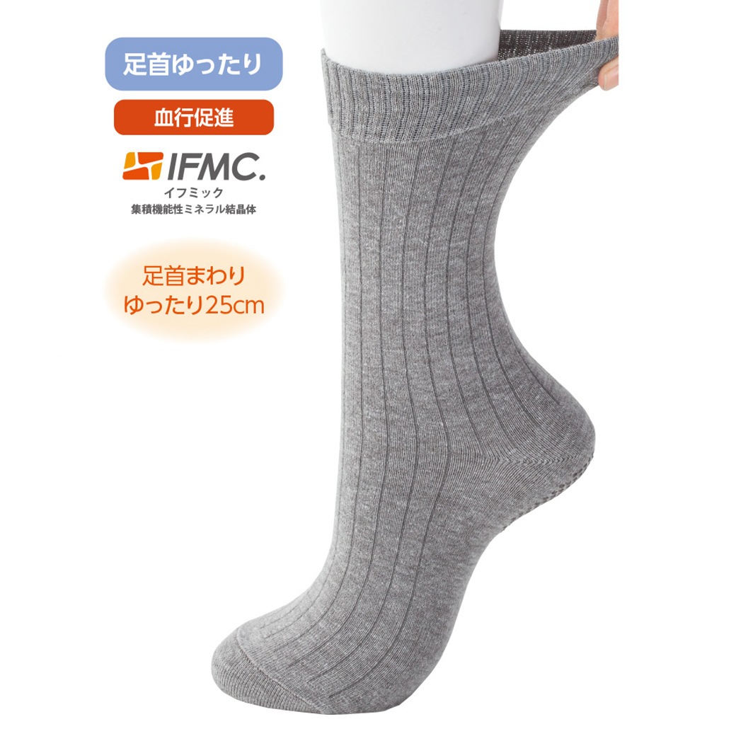 足首ゆったりスベリ止め付ソックス2色組 紳士用 24.0～26.0cm