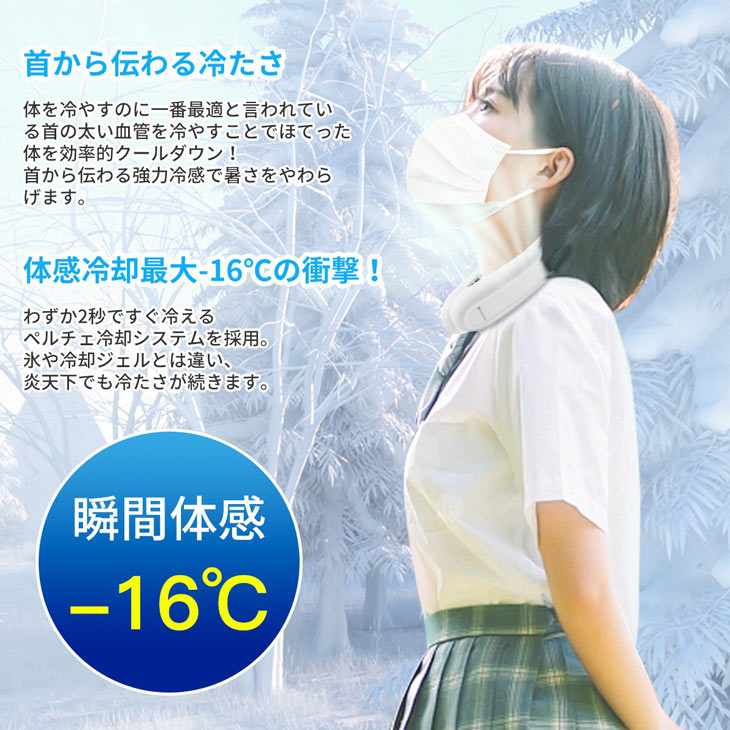 ネッククーラー KO297｜ファミリー・ライフ公式通販