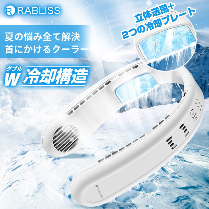 ネッククーラー冷却プレート付　ジャパネットで購入 ネッククーラー冷却プレート付 ジャパネットで購入 BWS 冷暖房