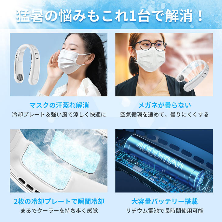 ネッククーラー KO297｜ファミリー・ライフ公式通販