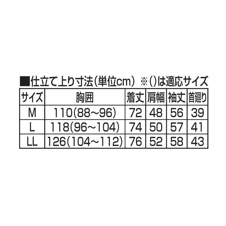 サッカー生地さわやか長袖シャツ2色組