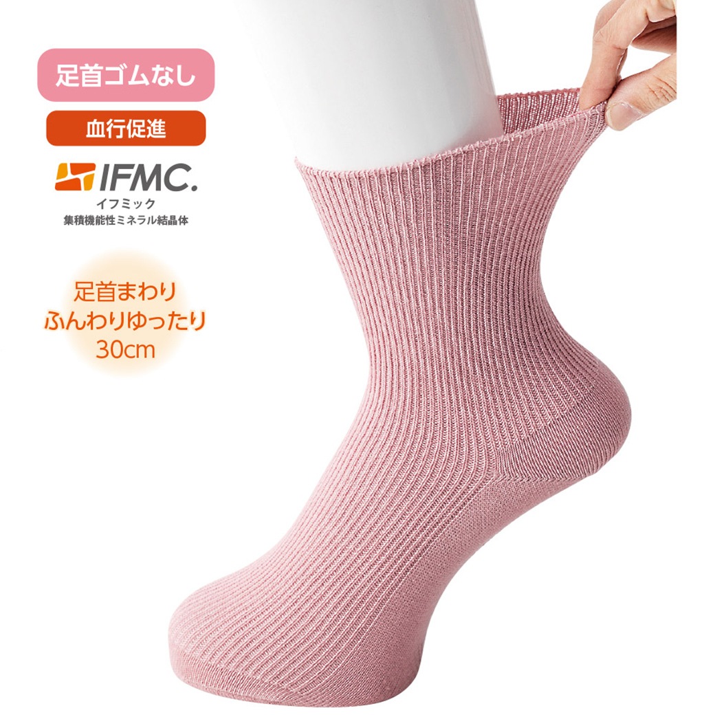 足首ゆったりスベリ止め付ソックス2色組 婦人用 22.0~24.0cm