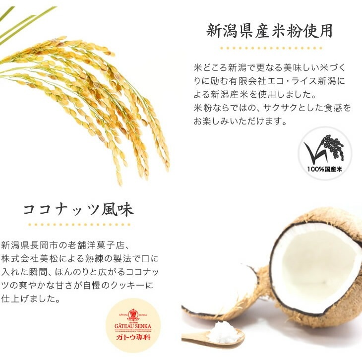 5年保存 ライスクッキー 8枚入り×8箱