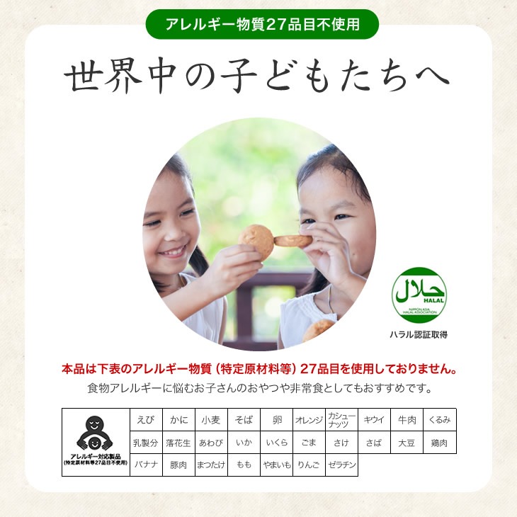 5年保存 ライスクッキー 8枚入り×8箱