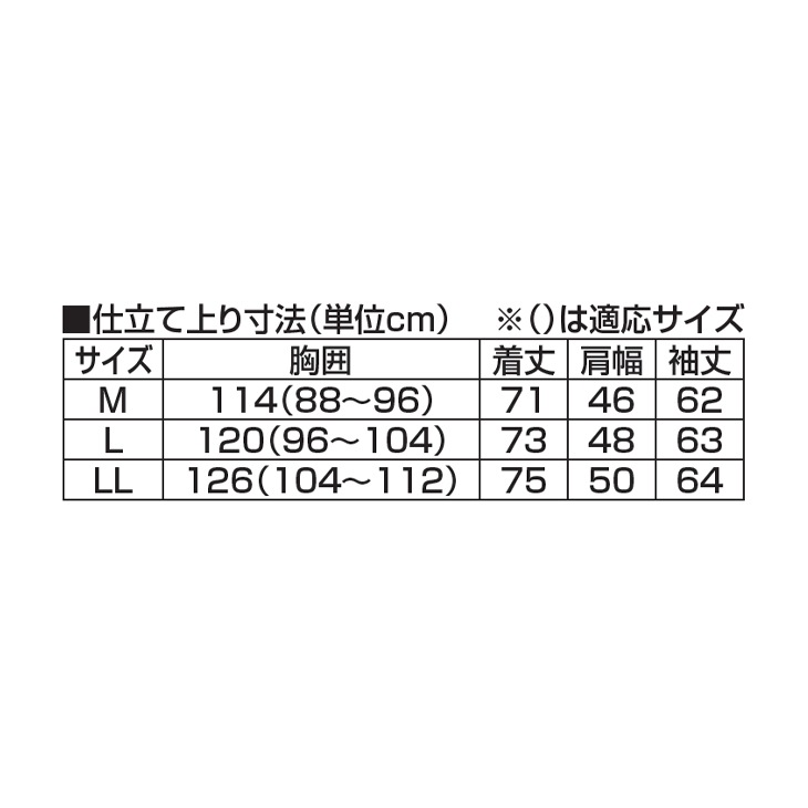 日本製 三河木綿デザインブルゾン