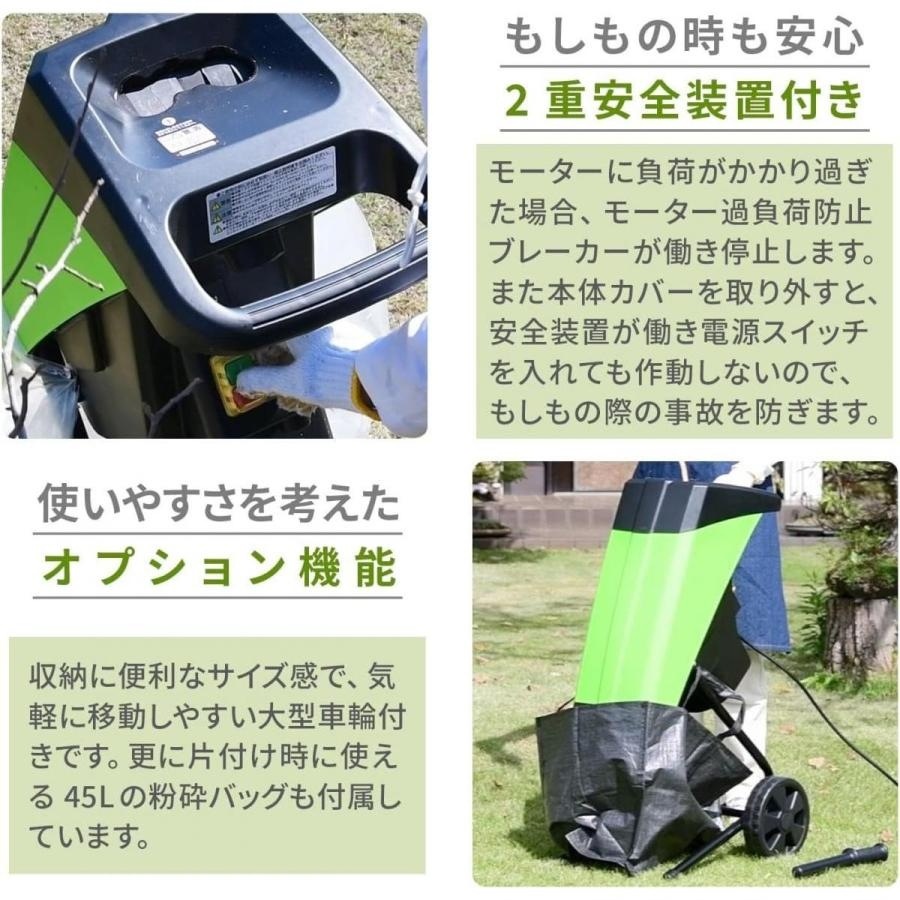 電動粉砕枝シュレッダー｜ファミリー・ライフ公式通販