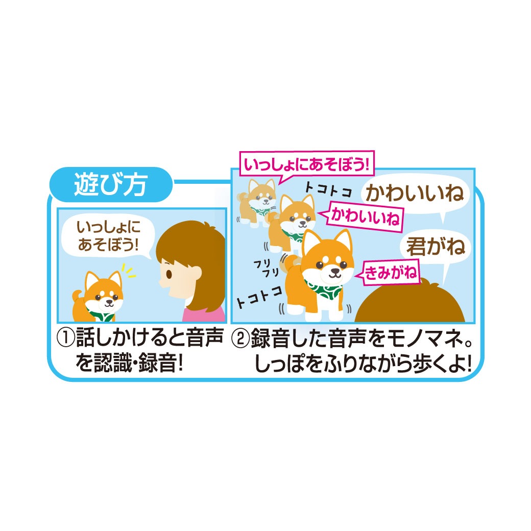 まねまねトコトコシリーズ 2個セット 豆シバと黒豆シバ